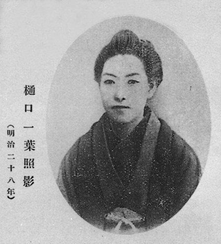 樋口 一葉の肖像写真